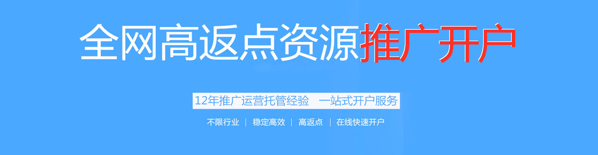 昂仁百度sem